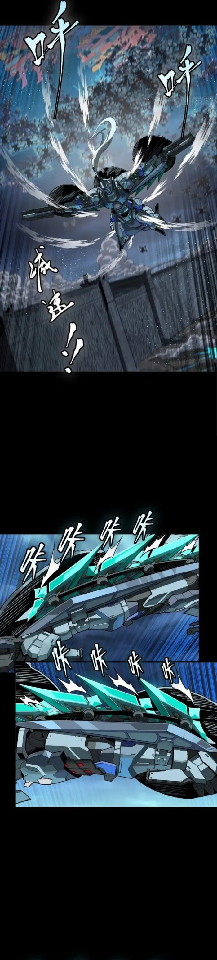 Legend of Star General Chapter 264 11